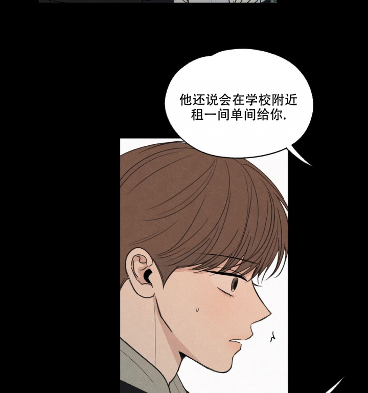 《模糊的边缘》漫画最新章节第3话免费下拉式在线观看章节第【68】张图片