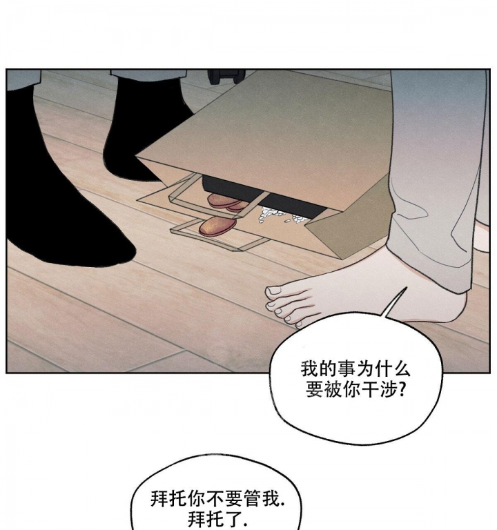 《模糊的边缘》漫画最新章节第10话免费下拉式在线观看章节第【42】张图片