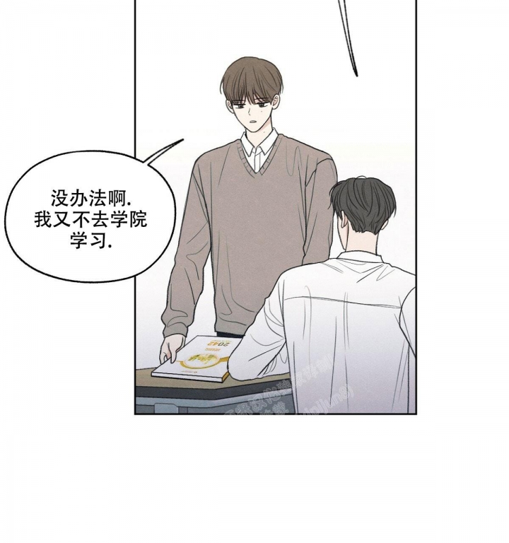 《模糊的边缘》漫画最新章节第7话免费下拉式在线观看章节第【23】张图片