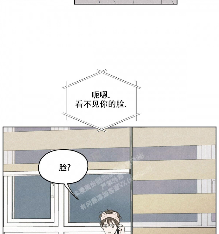 《模糊的边缘》漫画最新章节第16话免费下拉式在线观看章节第【32】张图片