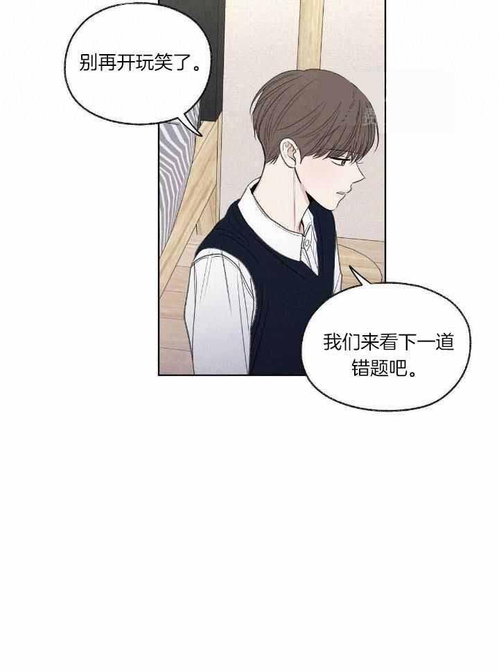 《模糊的边缘》漫画最新章节第21话免费下拉式在线观看章节第【28】张图片