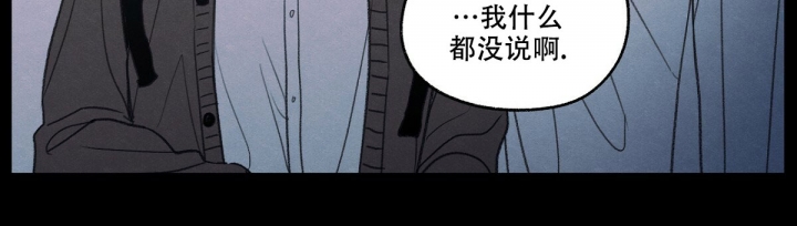 《模糊的边缘》漫画最新章节第2话免费下拉式在线观看章节第【43】张图片