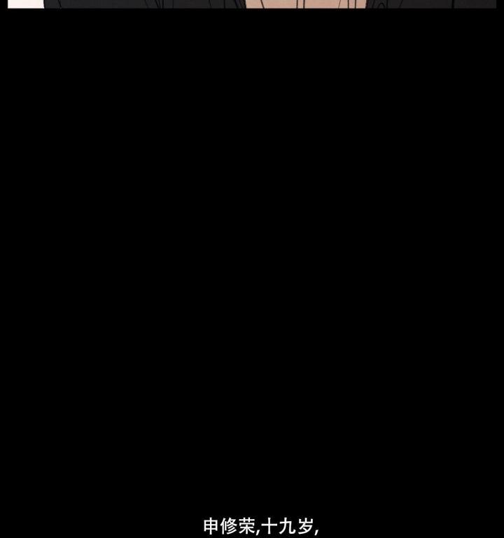 《模糊的边缘》漫画最新章节第3话免费下拉式在线观看章节第【79】张图片