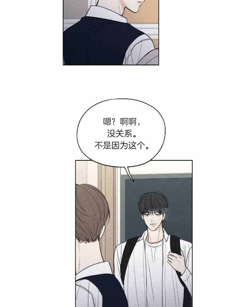 《模糊的边缘》漫画最新章节第20话免费下拉式在线观看章节第【7】张图片