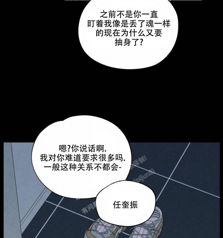 《模糊的边缘》漫画最新章节第12话免费下拉式在线观看章节第【52】张图片