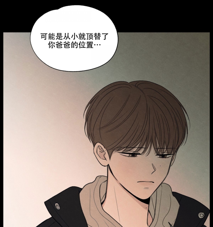 《模糊的边缘》漫画最新章节第3话免费下拉式在线观看章节第【77】张图片