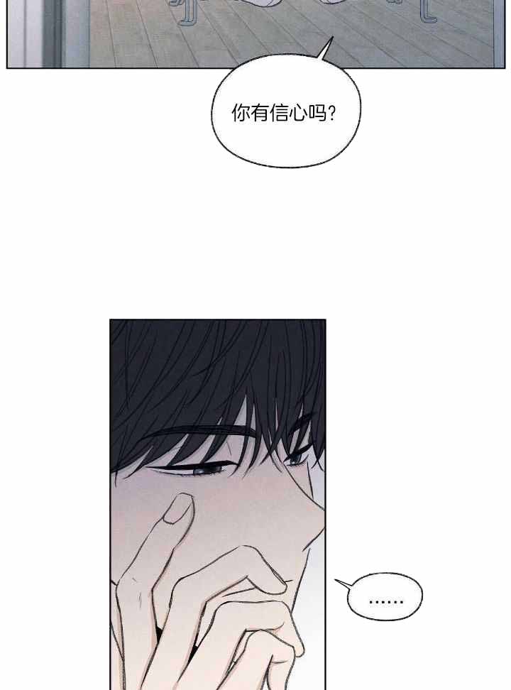 《模糊的边缘》漫画最新章节第21话免费下拉式在线观看章节第【5】张图片