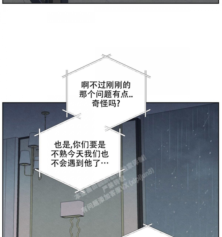 《模糊的边缘》漫画最新章节第16话免费下拉式在线观看章节第【62】张图片