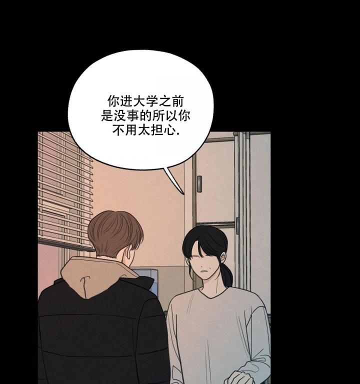 《模糊的边缘》漫画最新章节第3话免费下拉式在线观看章节第【67】张图片