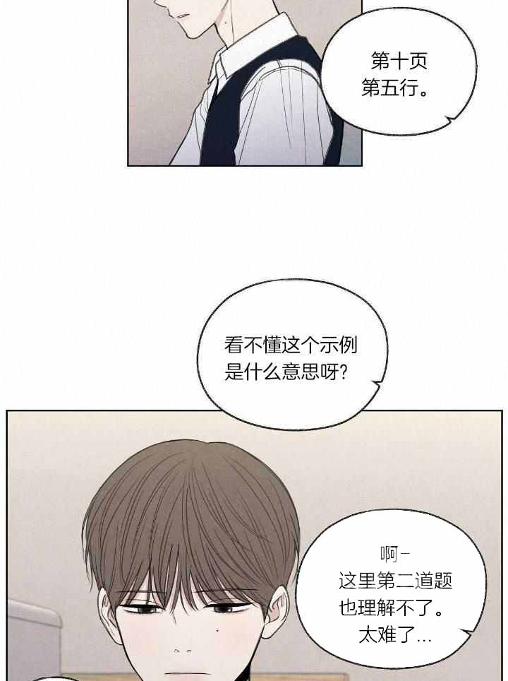 《模糊的边缘》漫画最新章节第20话免费下拉式在线观看章节第【23】张图片