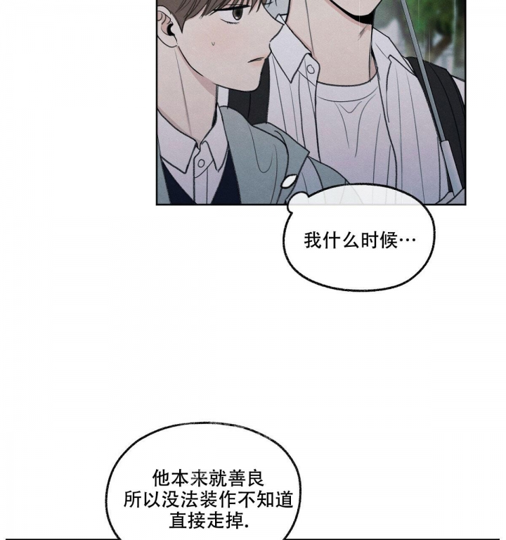 《模糊的边缘》漫画最新章节第15话免费下拉式在线观看章节第【34】张图片