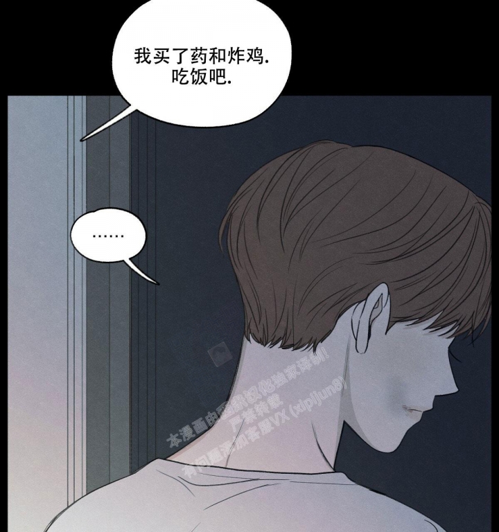 《模糊的边缘》漫画最新章节第12话免费下拉式在线观看章节第【26】张图片