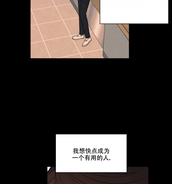 《模糊的边缘》漫画最新章节第3话免费下拉式在线观看章节第【82】张图片