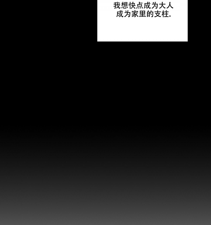 《模糊的边缘》漫画最新章节第3话免费下拉式在线观看章节第【85】张图片