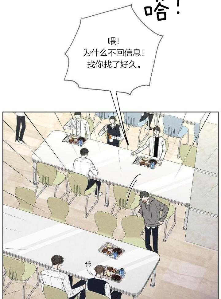 《模糊的边缘》漫画最新章节第17话免费下拉式在线观看章节第【26】张图片