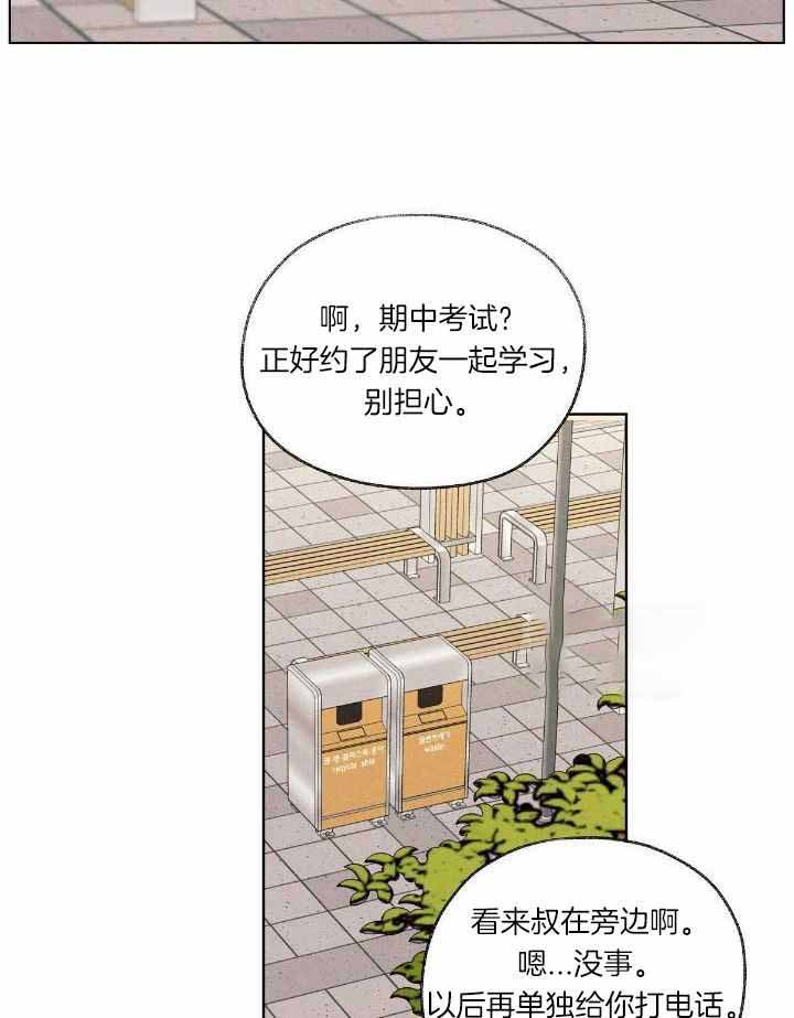 《模糊的边缘》漫画最新章节第18话免费下拉式在线观看章节第【7】张图片