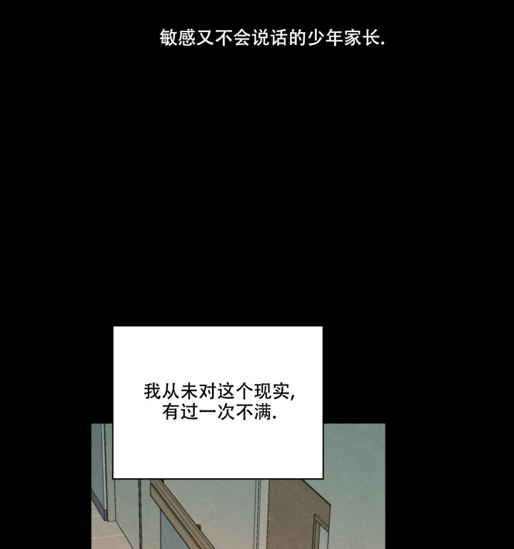 《模糊的边缘》漫画最新章节第3话免费下拉式在线观看章节第【80】张图片