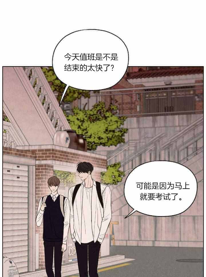 《模糊的边缘》漫画最新章节第19话免费下拉式在线观看章节第【2】张图片