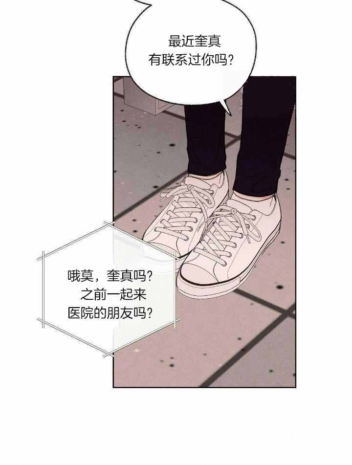 《模糊的边缘》漫画最新章节第18话免费下拉式在线观看章节第【10】张图片