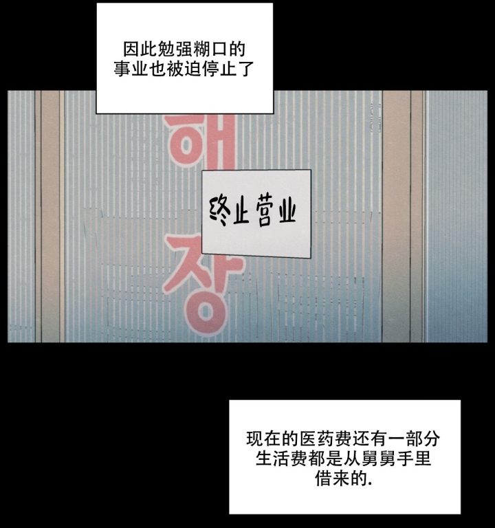 《模糊的边缘》漫画最新章节第3话免费下拉式在线观看章节第【65】张图片