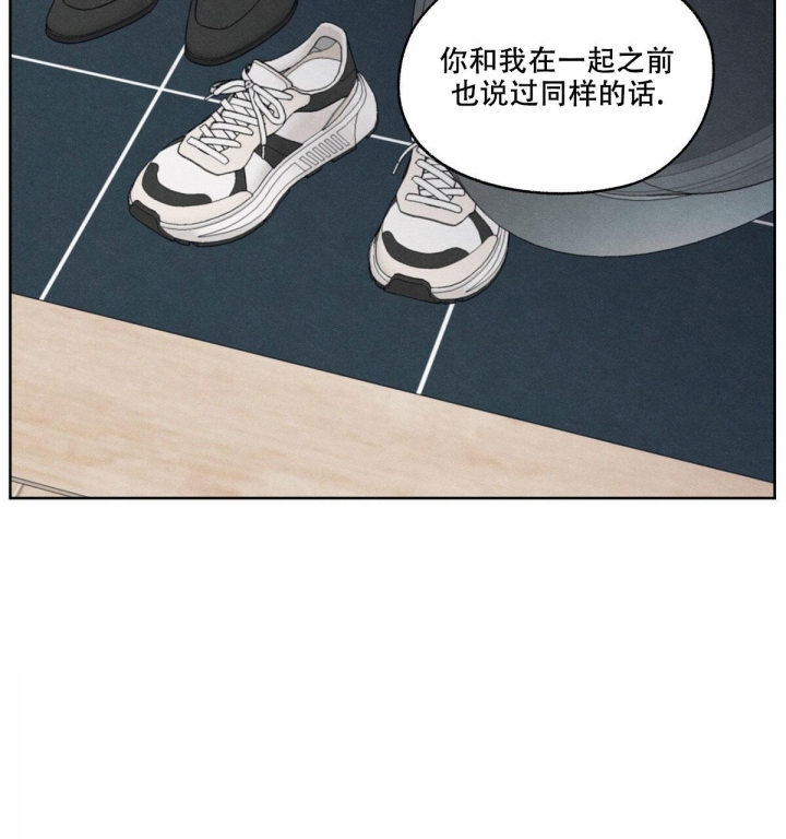 《模糊的边缘》漫画最新章节第10话免费下拉式在线观看章节第【34】张图片