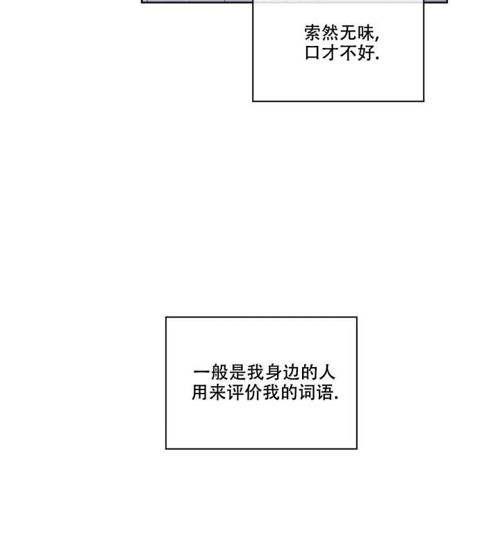 《模糊的边缘》漫画最新章节第3话免费下拉式在线观看章节第【16】张图片