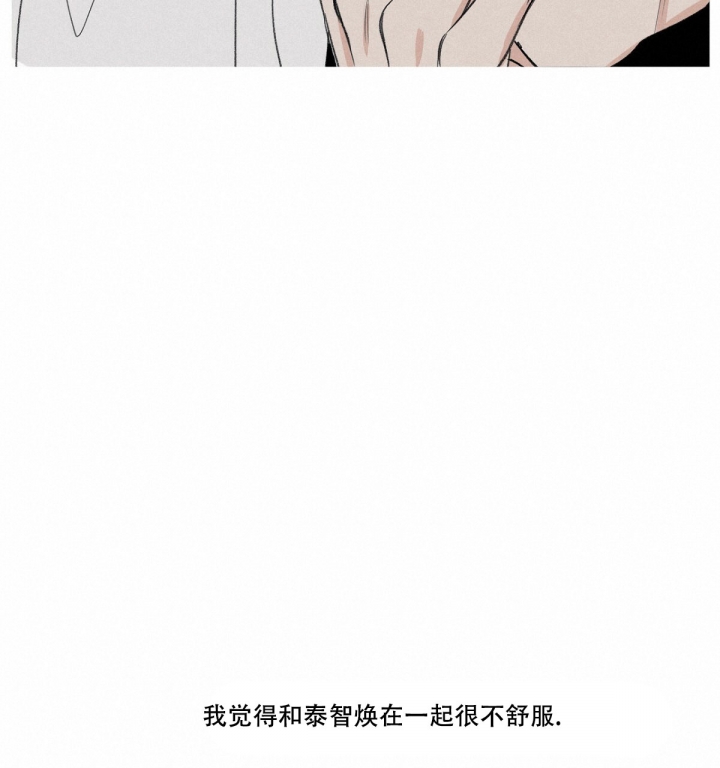 《模糊的边缘》漫画最新章节第1话免费下拉式在线观看章节第【92】张图片