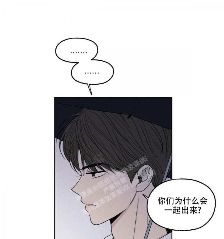 《模糊的边缘》漫画最新章节第15话免费下拉式在线观看章节第【31】张图片