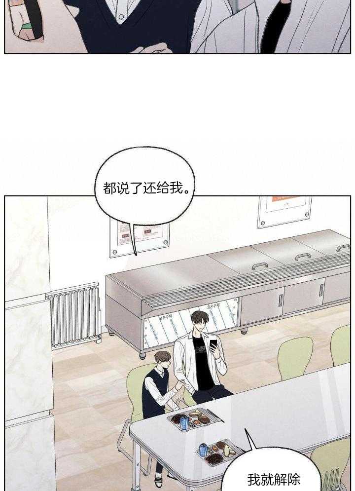 《模糊的边缘》漫画最新章节第17话免费下拉式在线观看章节第【11】张图片