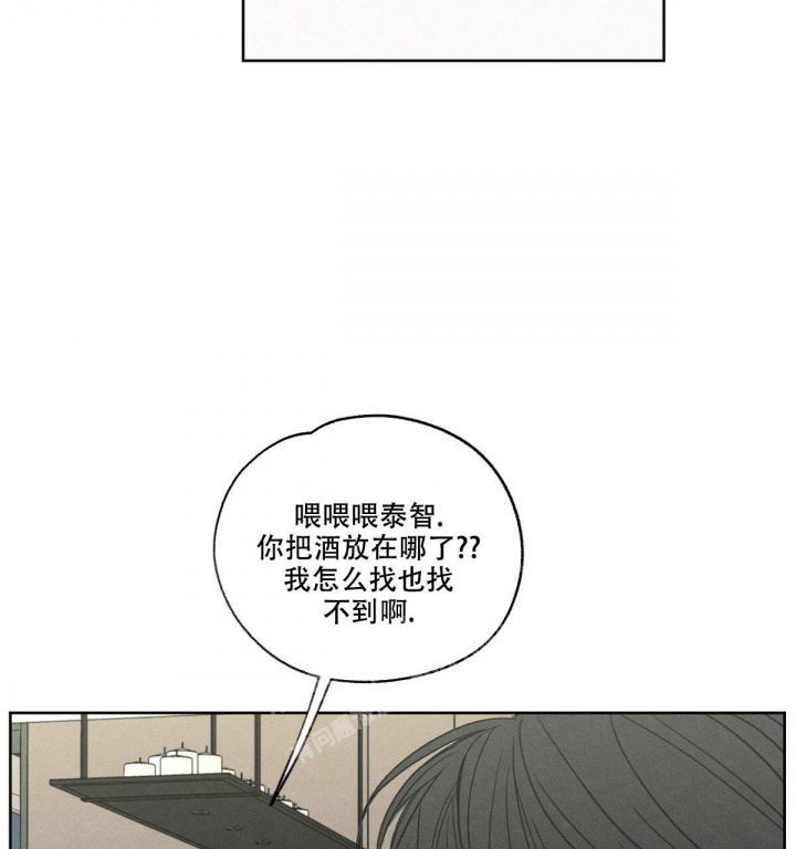 《模糊的边缘》漫画最新章节第5话免费下拉式在线观看章节第【16】张图片