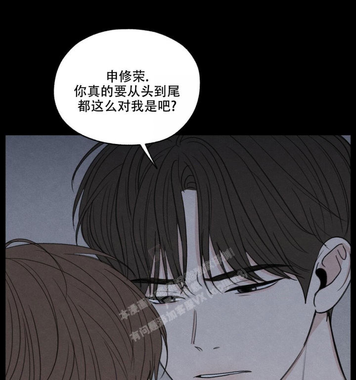 《模糊的边缘》漫画最新章节第12话免费下拉式在线观看章节第【68】张图片