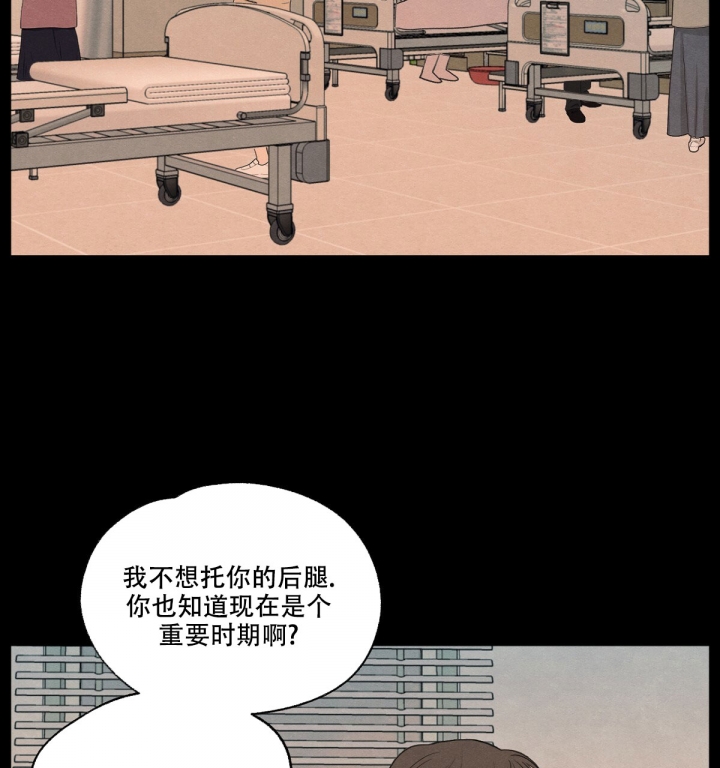 《模糊的边缘》漫画最新章节第3话免费下拉式在线观看章节第【71】张图片