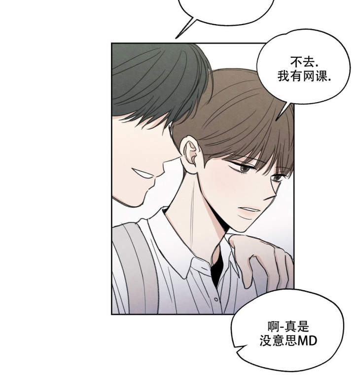 《模糊的边缘》漫画最新章节第3话免费下拉式在线观看章节第【5】张图片