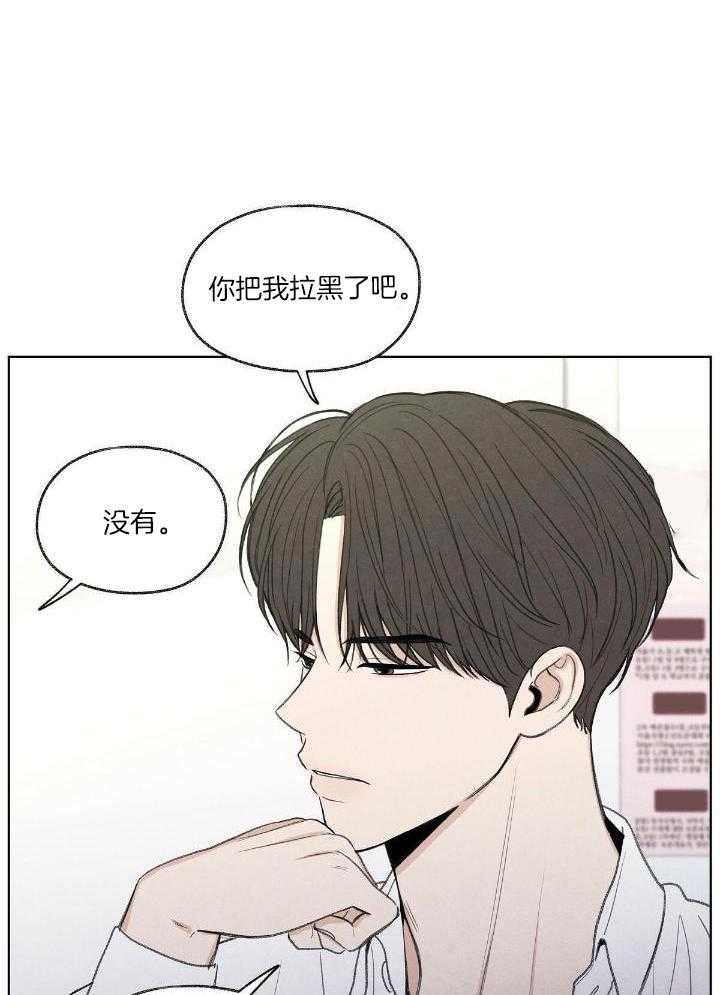 《模糊的边缘》漫画最新章节第17话免费下拉式在线观看章节第【8】张图片