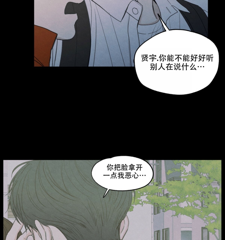 《模糊的边缘》漫画最新章节第2话免费下拉式在线观看章节第【20】张图片