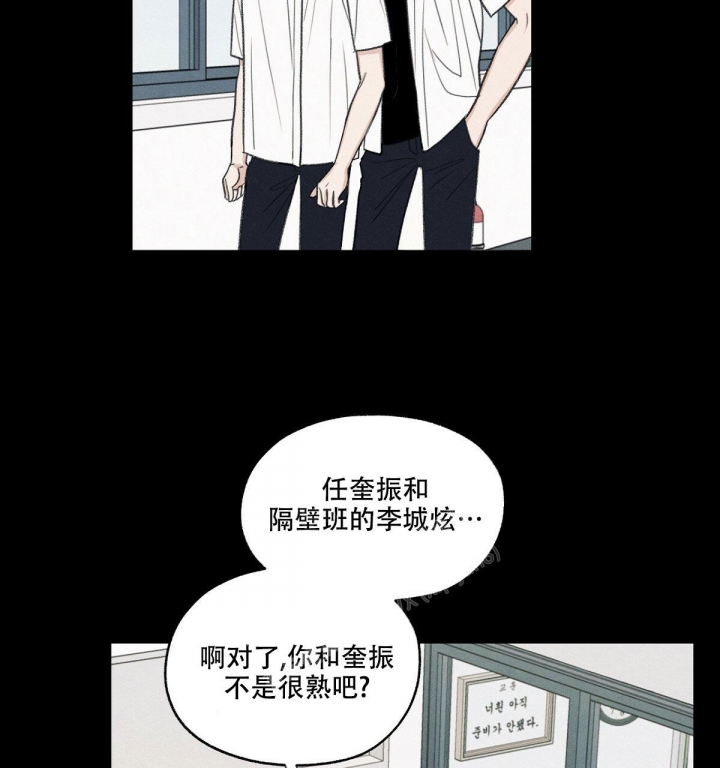 《模糊的边缘》漫画最新章节第11话免费下拉式在线观看章节第【41】张图片