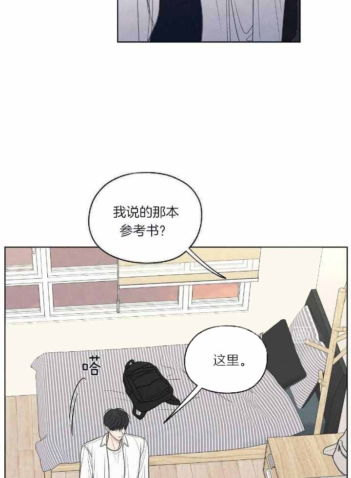 《模糊的边缘》漫画最新章节第20话免费下拉式在线观看章节第【8】张图片