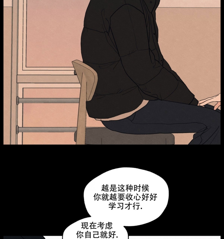 《模糊的边缘》漫画最新章节第3话免费下拉式在线观看章节第【73】张图片