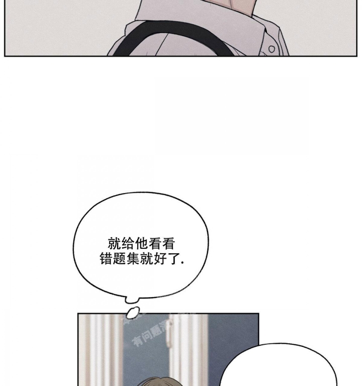 《模糊的边缘》漫画最新章节第16话免费下拉式在线观看章节第【12】张图片