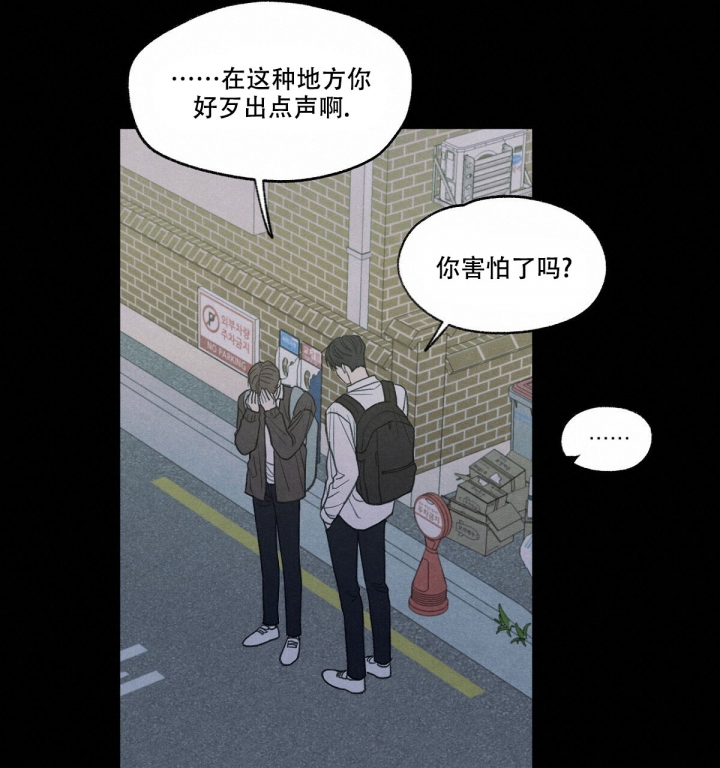 《模糊的边缘》漫画最新章节第2话免费下拉式在线观看章节第【36】张图片