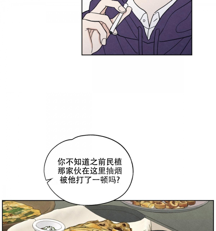 《模糊的边缘》漫画最新章节第5话免费下拉式在线观看章节第【35】张图片