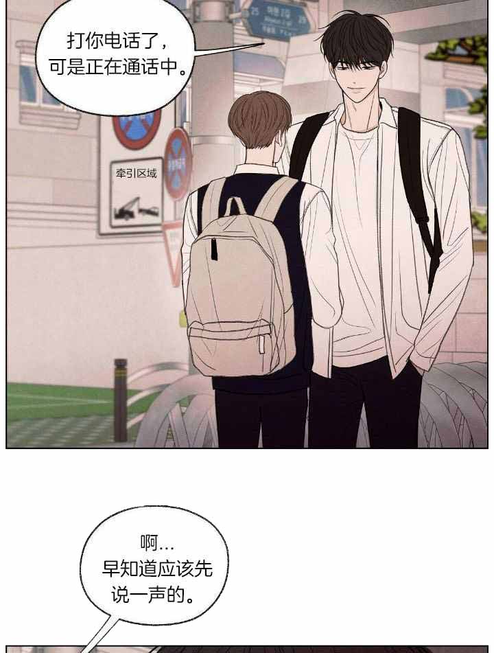 《模糊的边缘》漫画最新章节第18话免费下拉式在线观看章节第【25】张图片