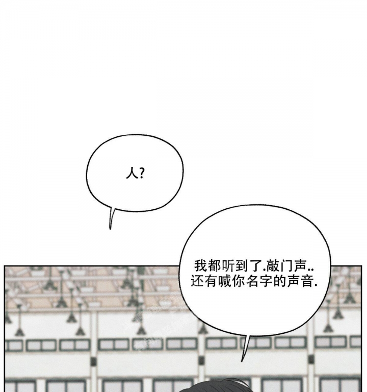 《模糊的边缘》漫画最新章节第14话免费下拉式在线观看章节第【20】张图片