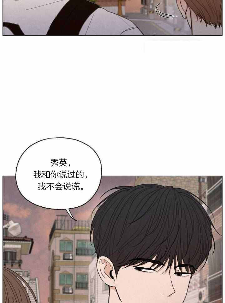 《模糊的边缘》漫画最新章节第19话免费下拉式在线观看章节第【10】张图片