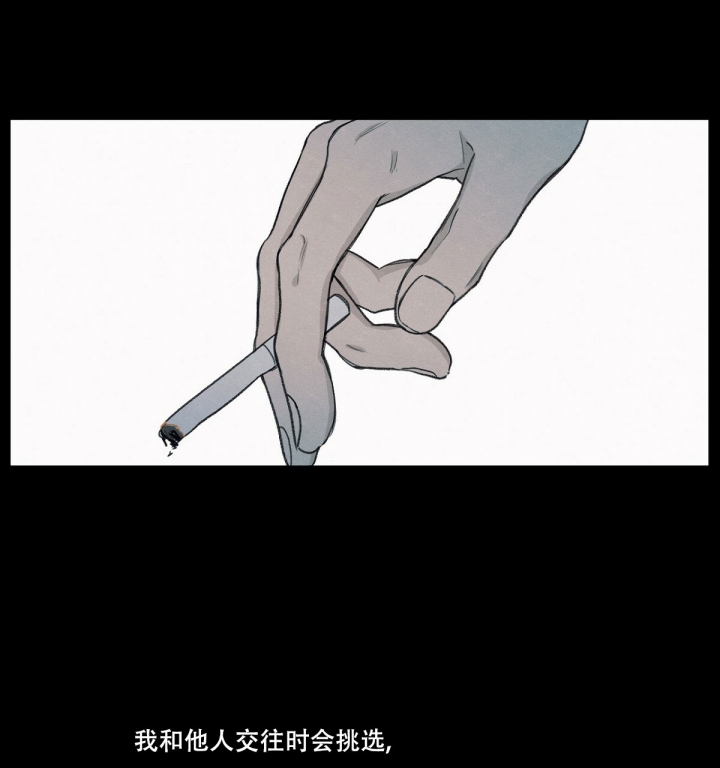 《模糊的边缘》漫画最新章节第2话免费下拉式在线观看章节第【2】张图片