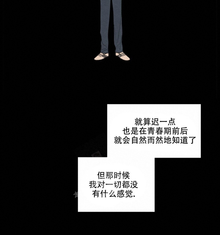 《模糊的边缘》漫画最新章节第11话免费下拉式在线观看章节第【20】张图片