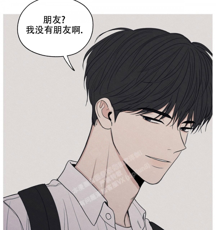 《模糊的边缘》漫画最新章节第16话免费下拉式在线观看章节第【2】张图片