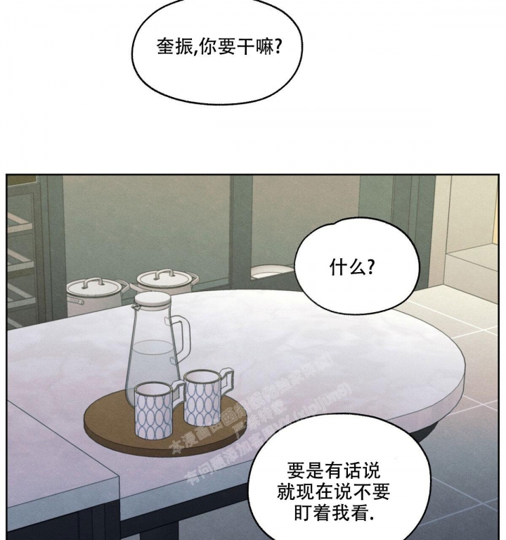 《模糊的边缘》漫画最新章节第5话免费下拉式在线观看章节第【81】张图片