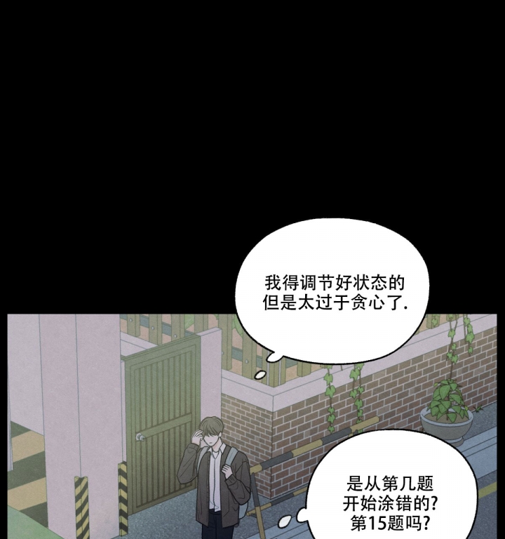 《模糊的边缘》漫画最新章节第2话免费下拉式在线观看章节第【29】张图片