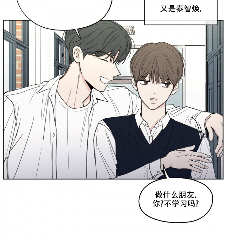 《模糊的边缘》漫画最新章节第1话免费下拉式在线观看章节第【89】张图片